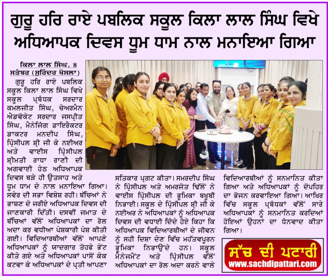 Teachers Day